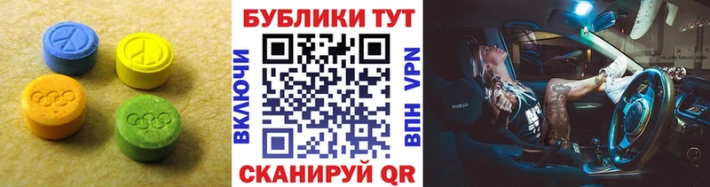 сколько стоит Геленджик ЭКСТАЗИ MDMA